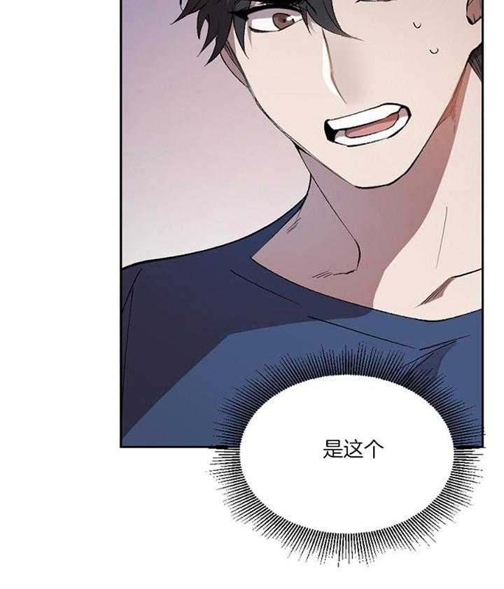 隔壁恋人第45话图