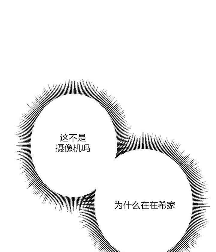 隔壁恋人第45话图