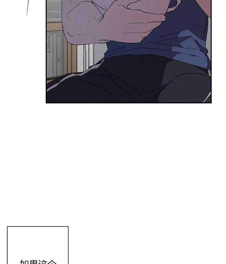 隔壁恋人第45话图