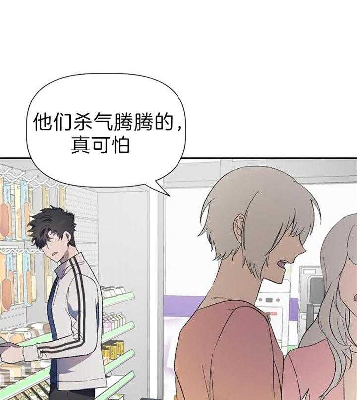 隔壁恋人第47话图