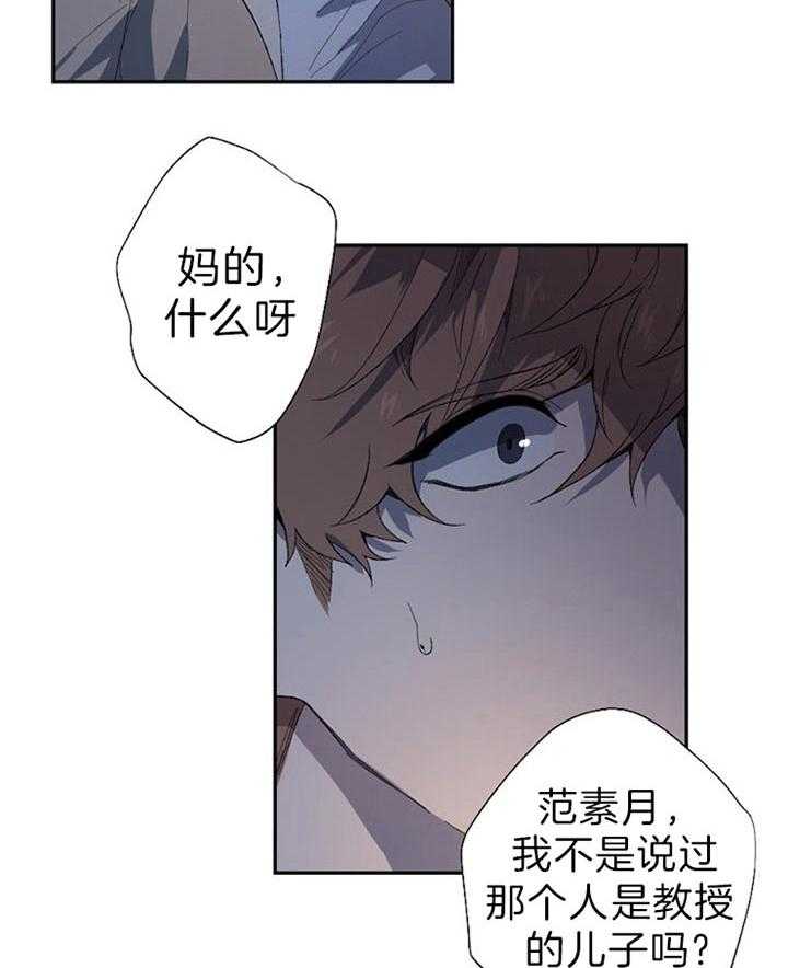 隔壁恋人第48话图