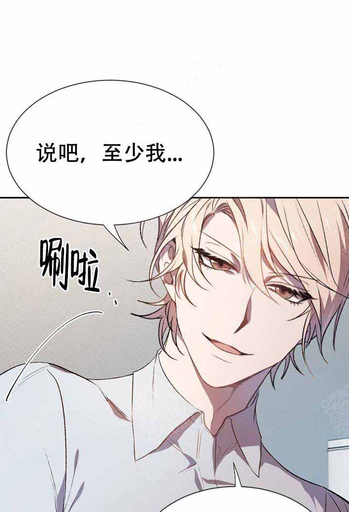 隔壁恋人第5话图