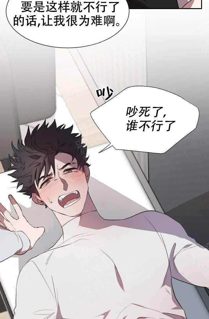 隔壁恋人第5话图