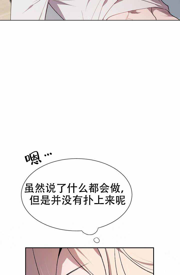 隔壁恋人第5话图