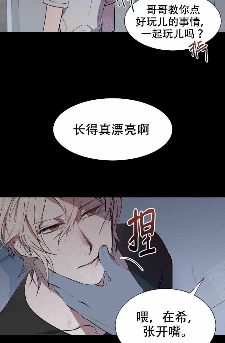 隔壁恋人第5话图