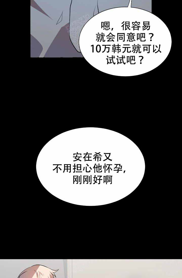 隔壁恋人第5话图