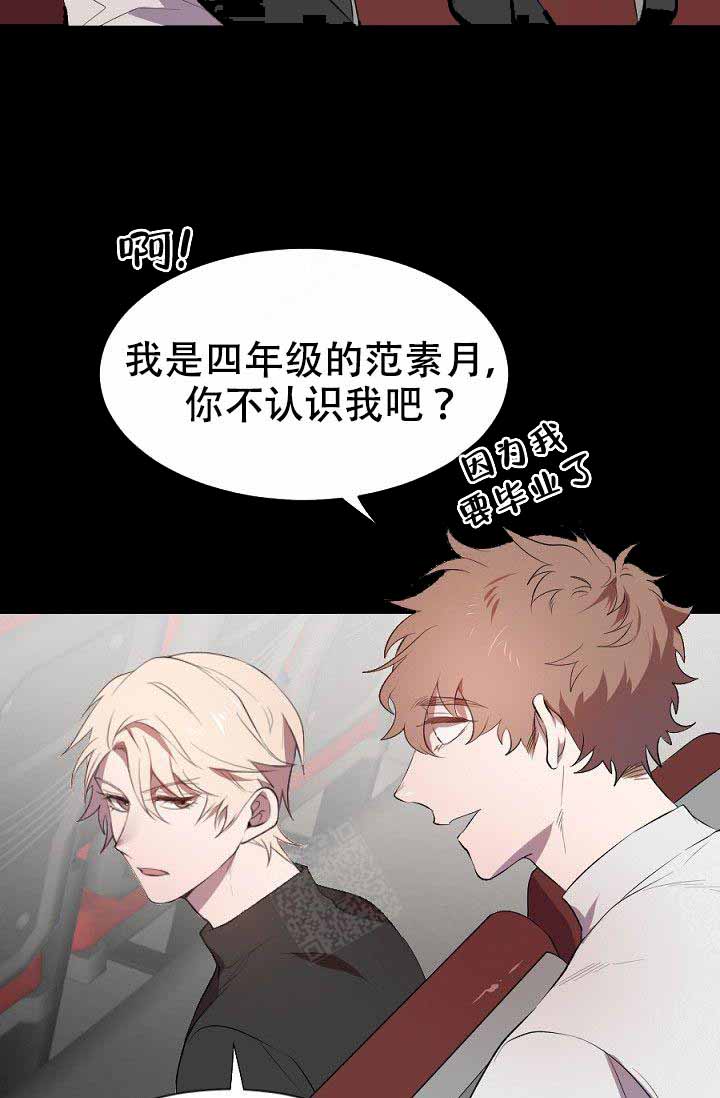 隔壁恋人第5话图