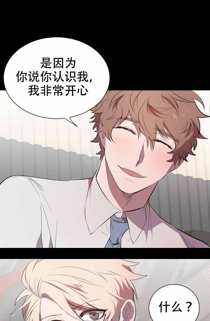 隔壁恋人第6话图