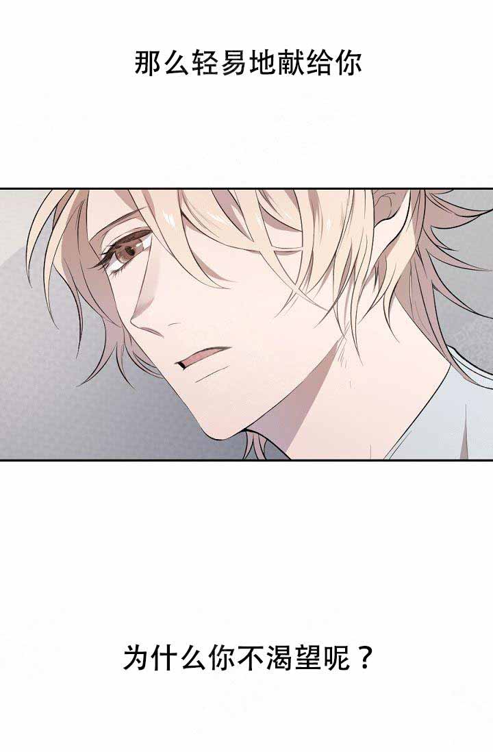 隔壁恋人第6话图