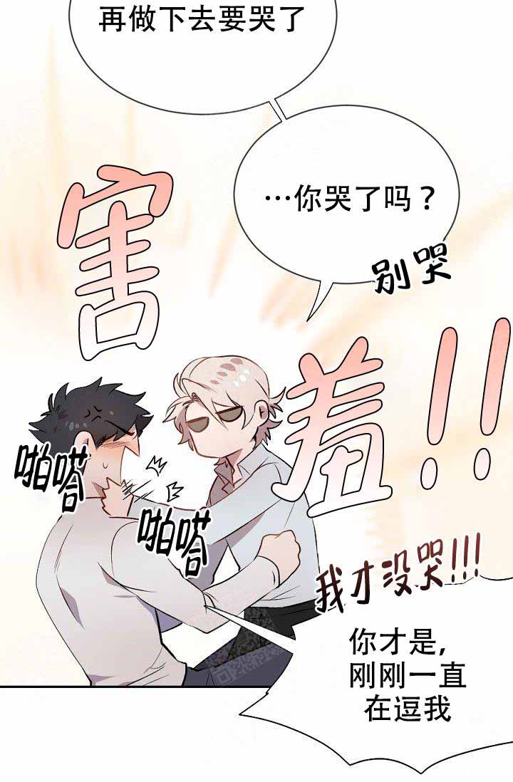 隔壁恋人第6话图