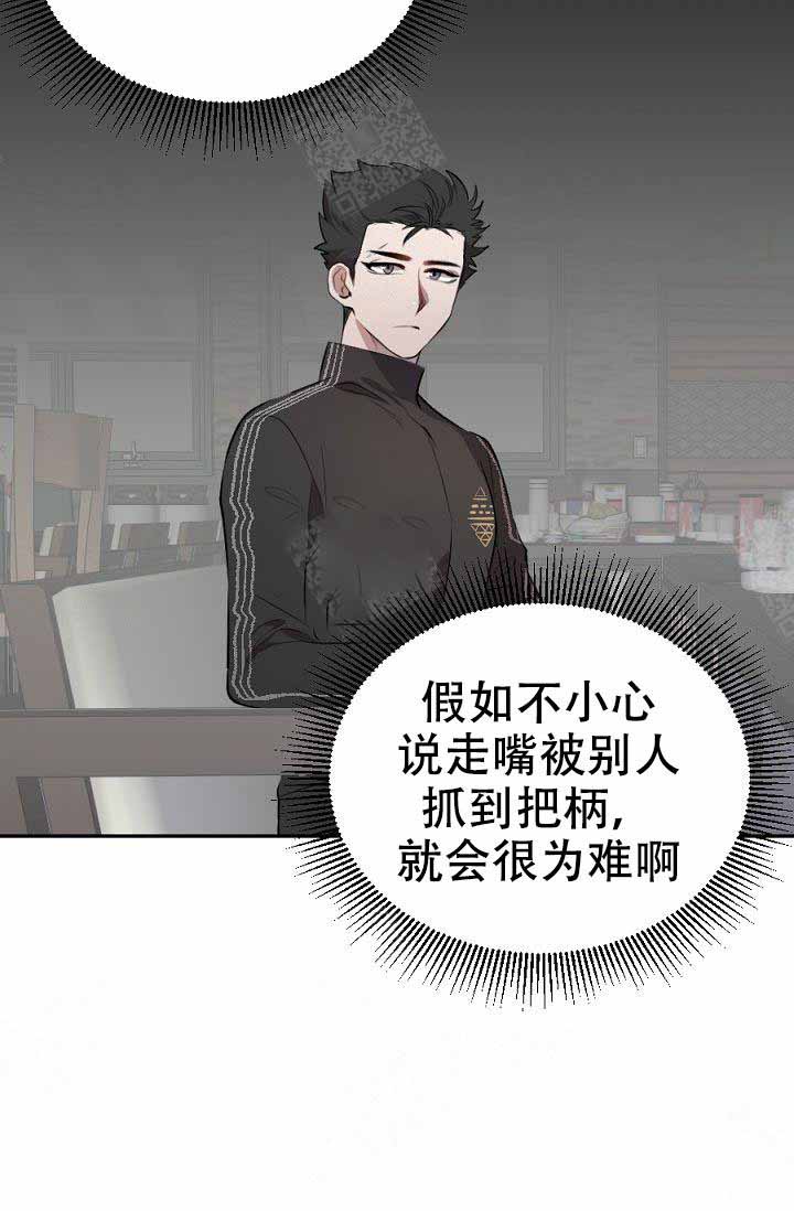 隔壁恋人第7话图