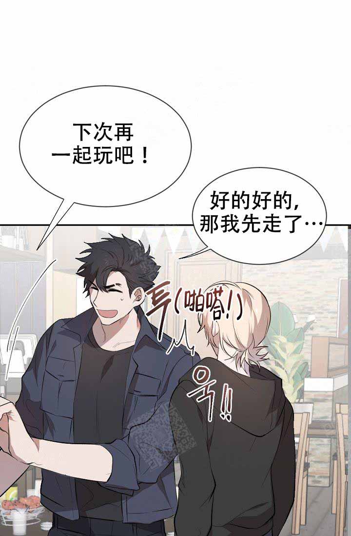 隔壁恋人第7话图