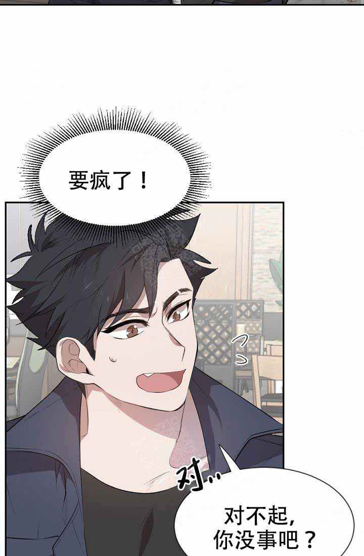 隔壁恋人第7话图