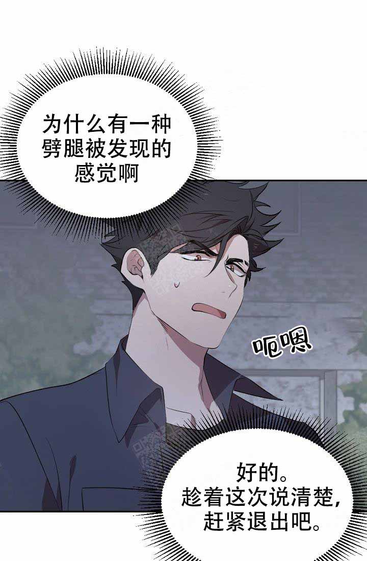 隔壁恋人第8话图