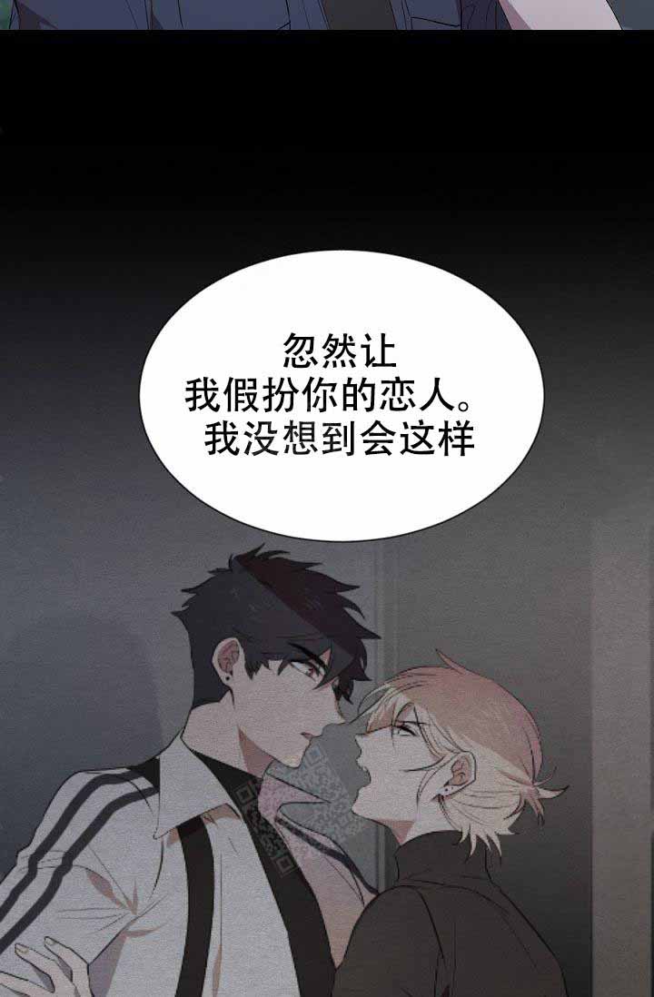 隔壁恋人第8话图