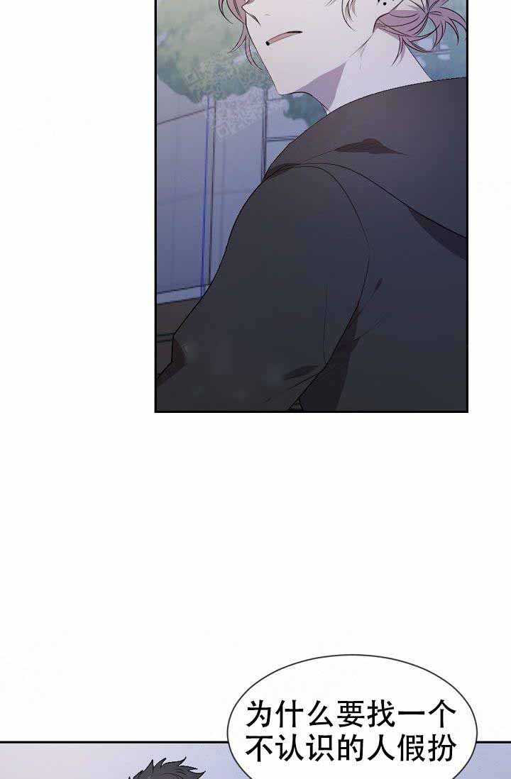 隔壁恋人第8话图