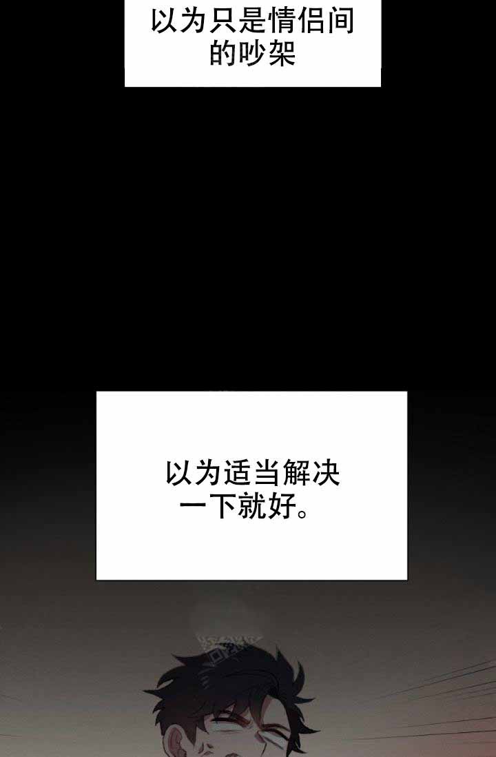 隔壁恋人第9话图