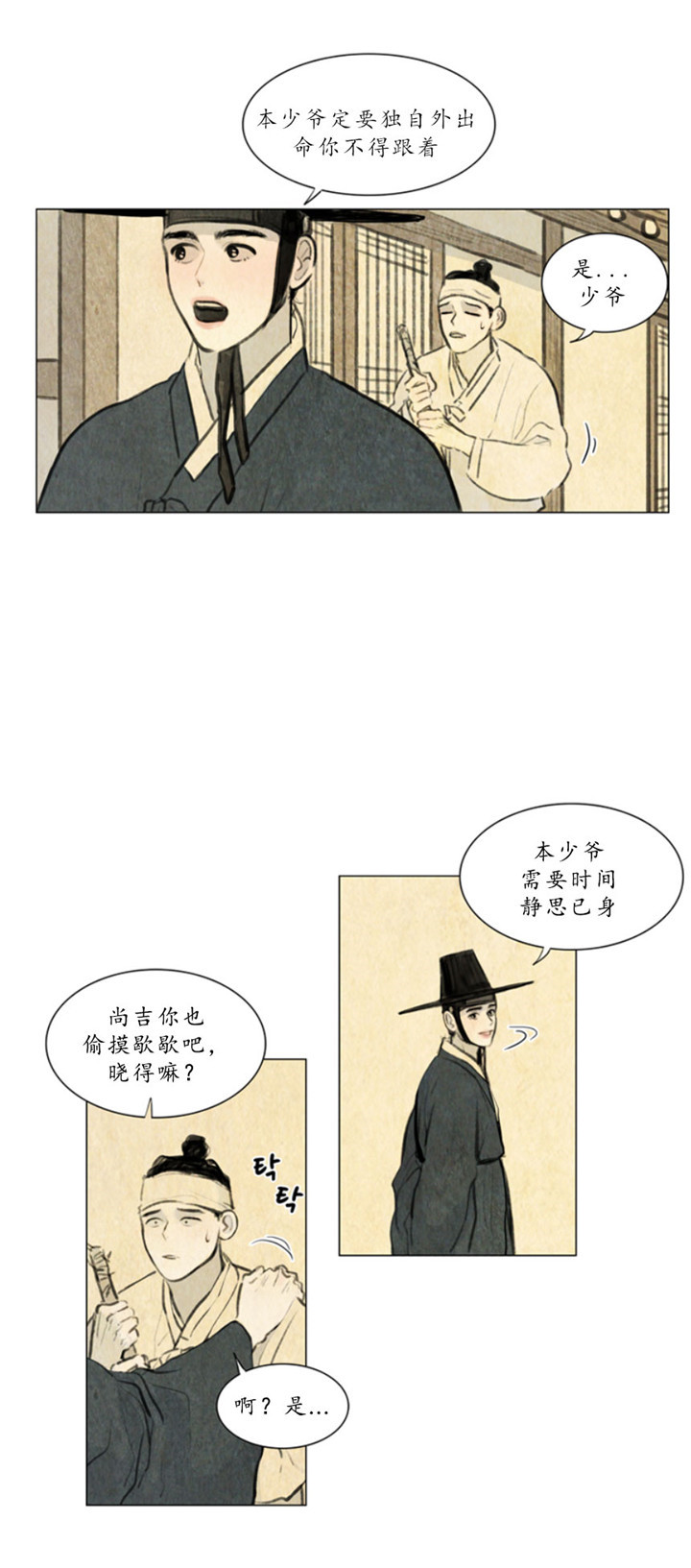 鬼胎（全集） 第1话 第1页