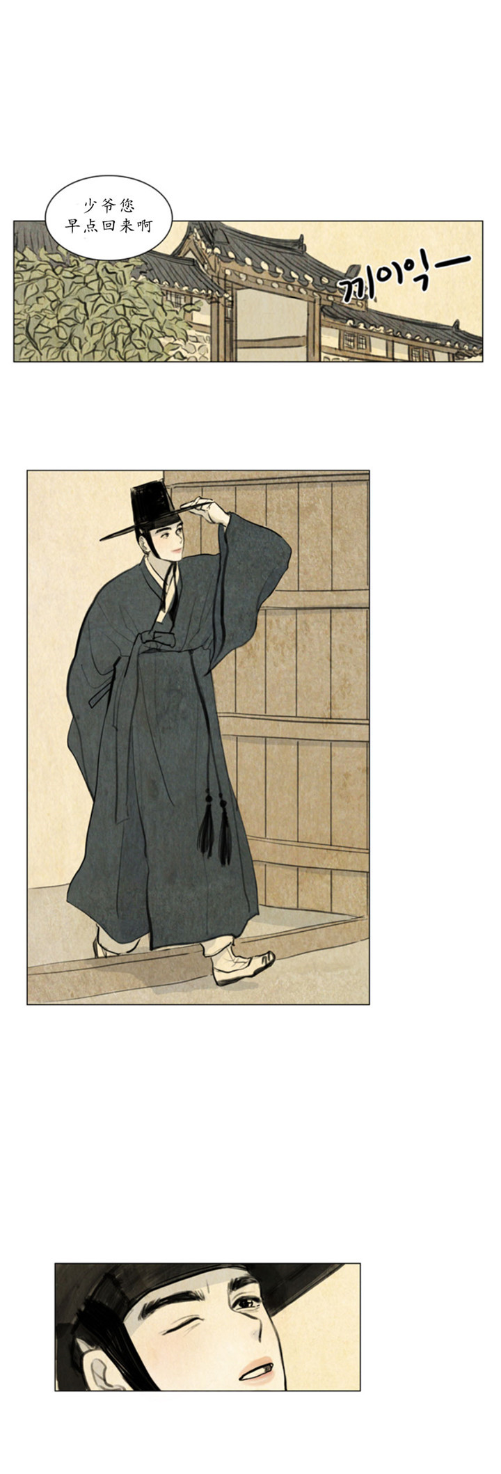 鬼胎（全集） 第1话 第2页