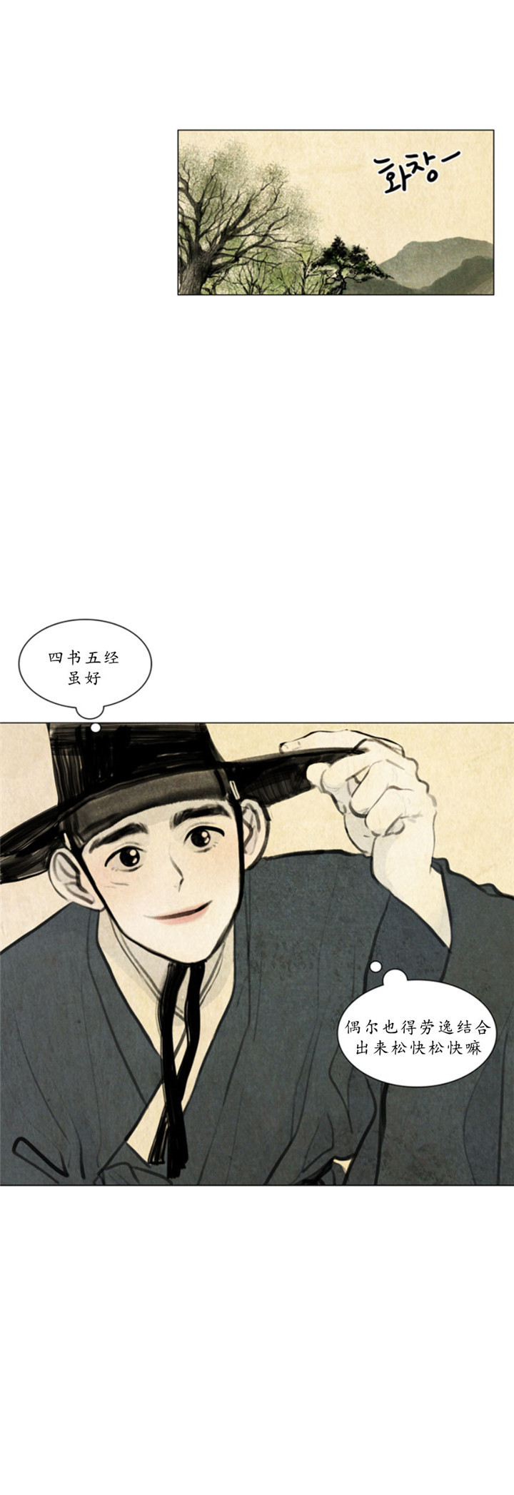 鬼胎（全集） 第1话 第3页