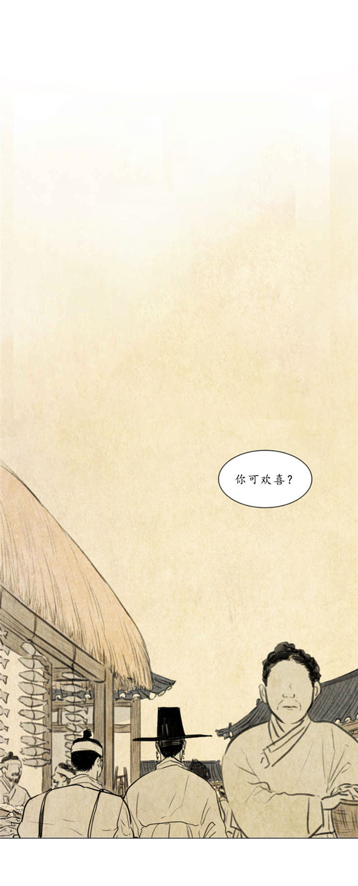 鬼胎（全集） 第1话 第4页