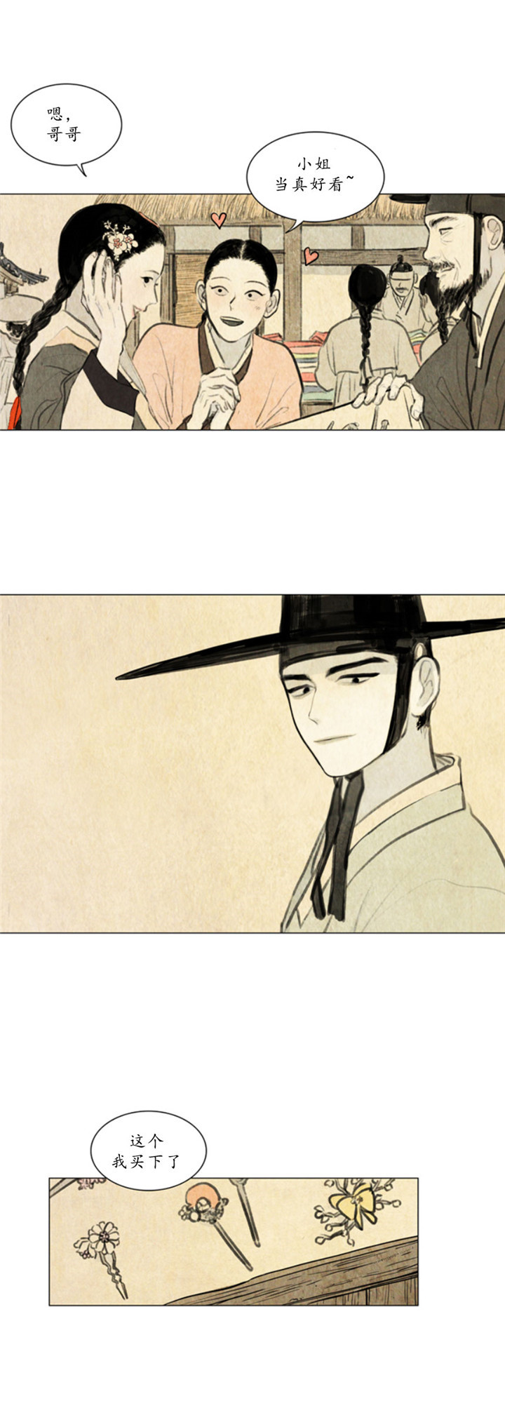 鬼胎（全集） 第1话 第5页