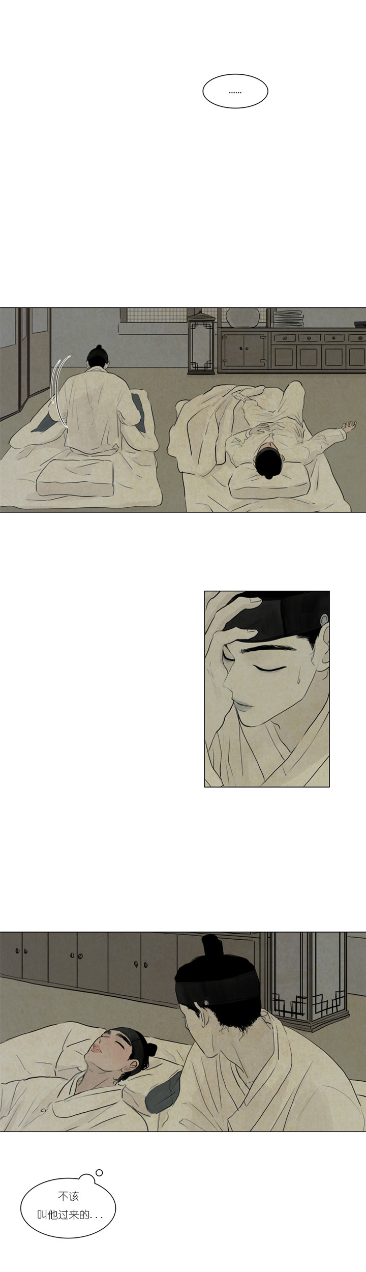 鬼胎（全集） 第10话 第2页