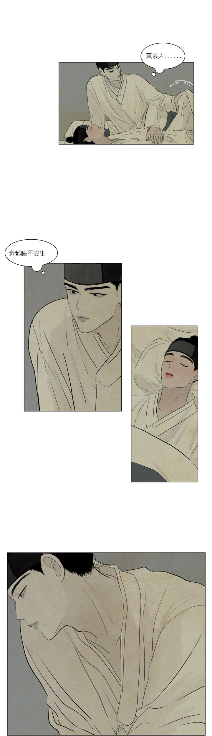 鬼胎（全集） 第10话 第3页