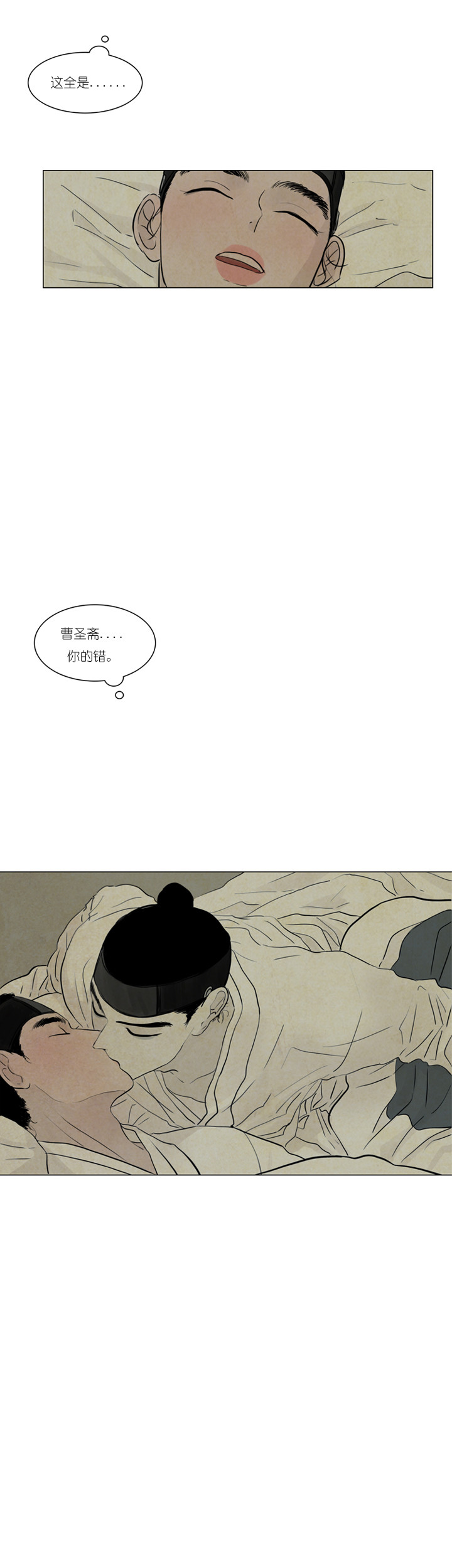 鬼胎（全集） 第10话 第4页