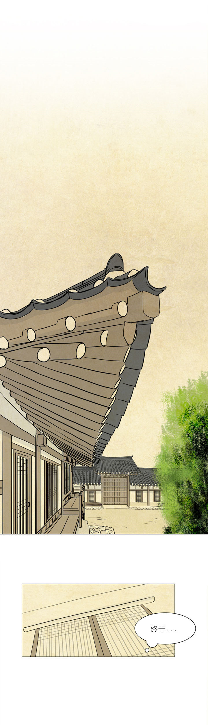 鬼胎（全集） 第10话 第6页