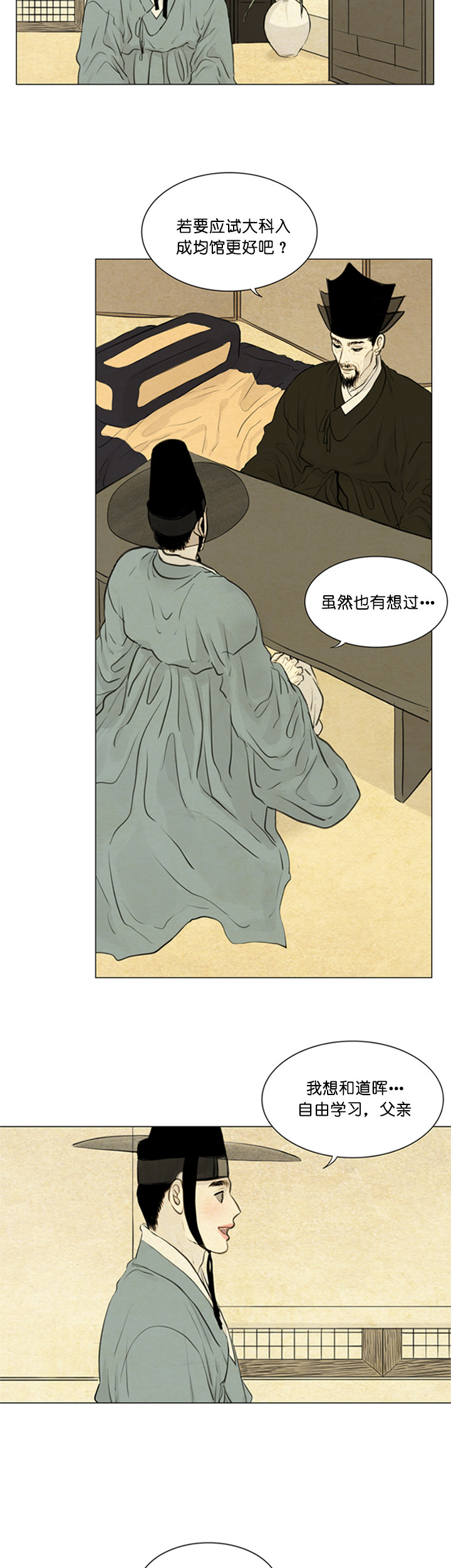 鬼胎（全集） 第100话 第1页