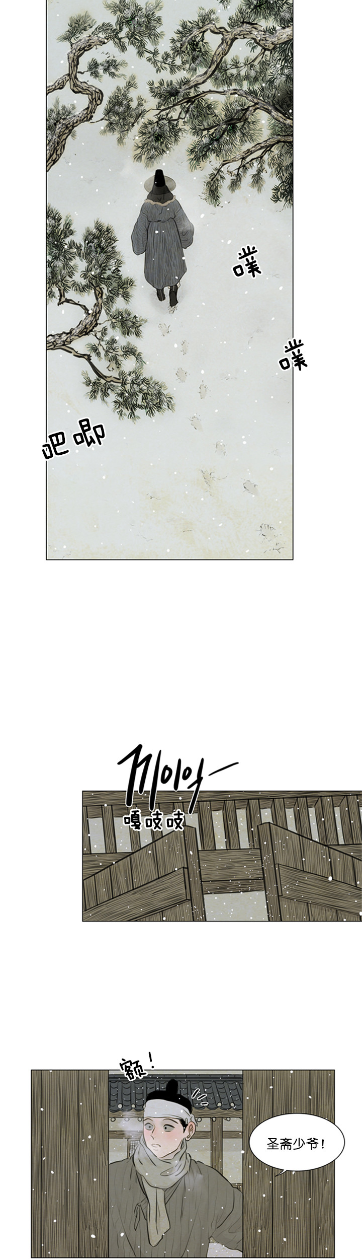 鬼胎（全集） 第100话 第5页