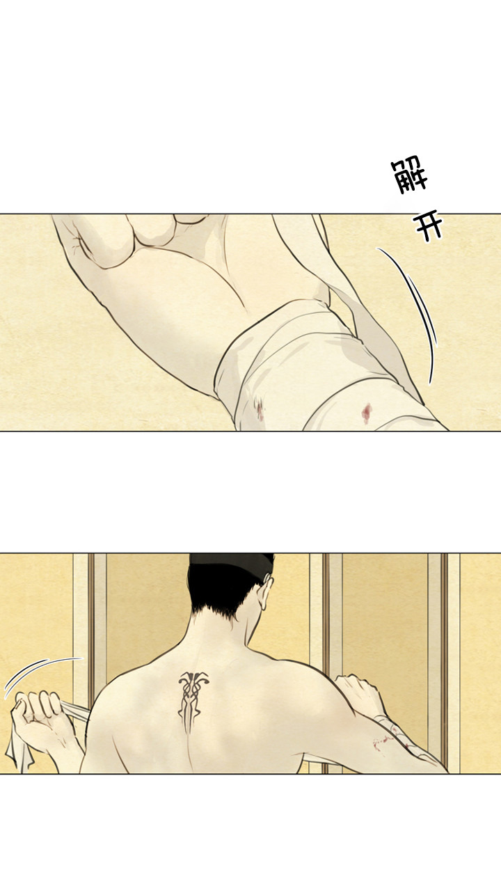 鬼胎（全集） 第101话 第0页