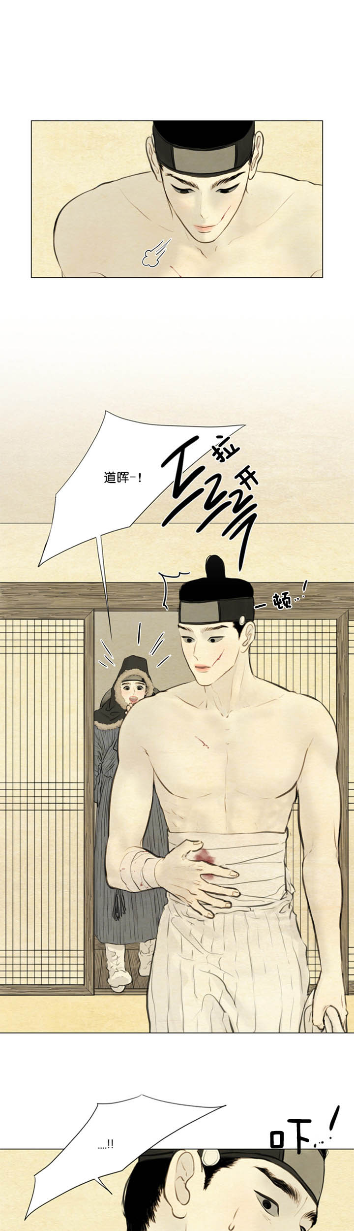 鬼胎（全集） 第101话 第2页