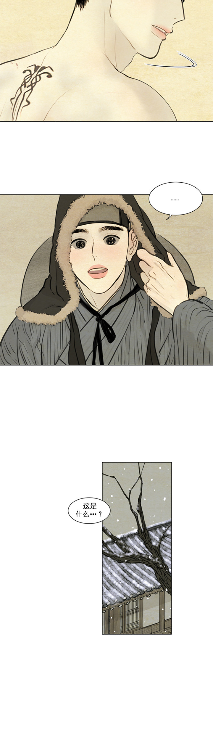 鬼胎（全集） 第101话 第3页