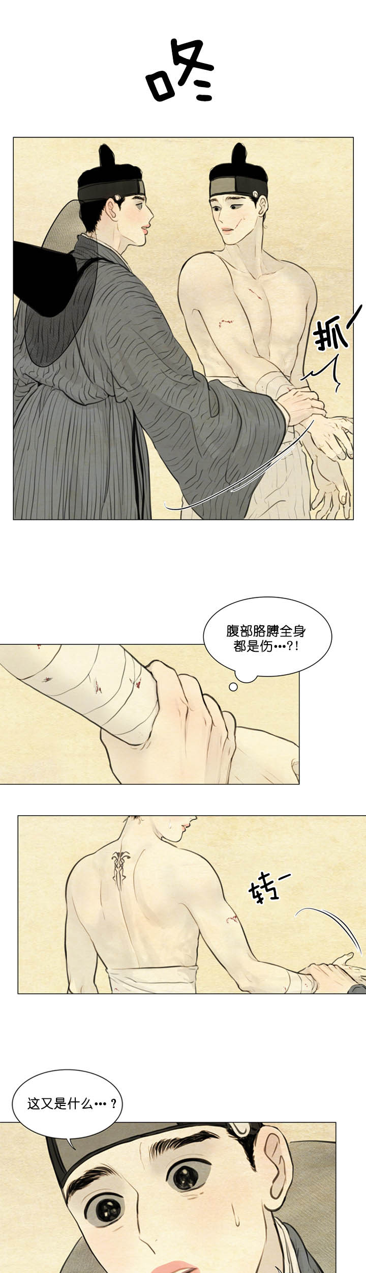 鬼胎（全集） 第101话 第5页