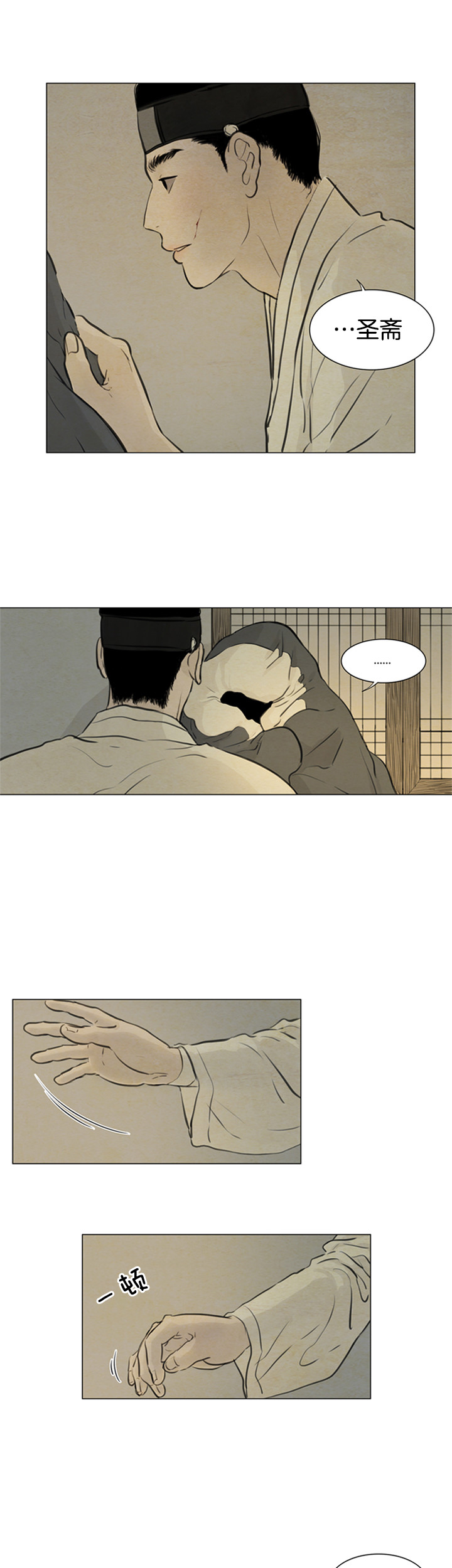 鬼胎（全集） 第102话 第1页