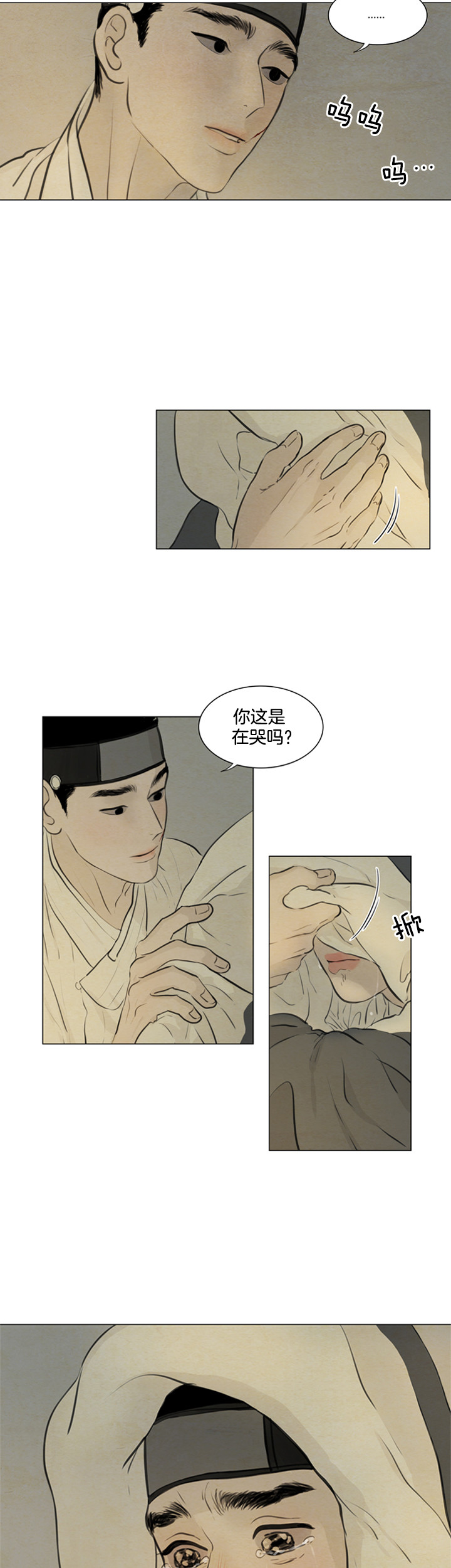 鬼胎（全集） 第102话 第2页