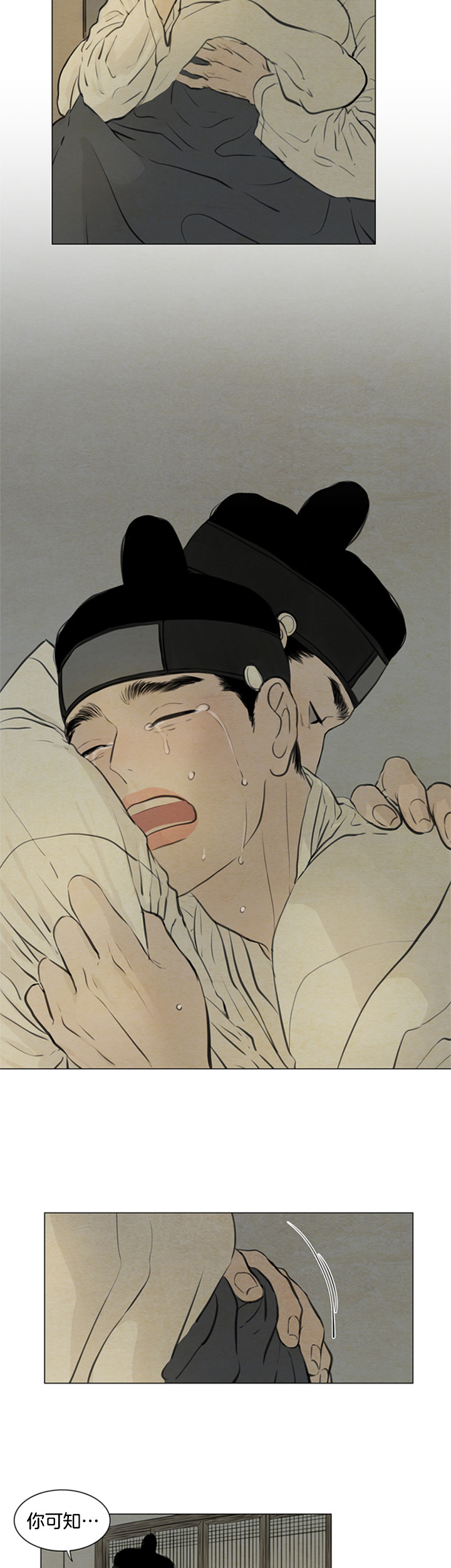 鬼胎（全集） 第102话 第4页