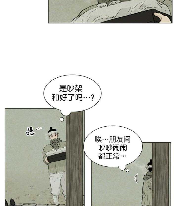 鬼胎（全集） 第103话 第1页