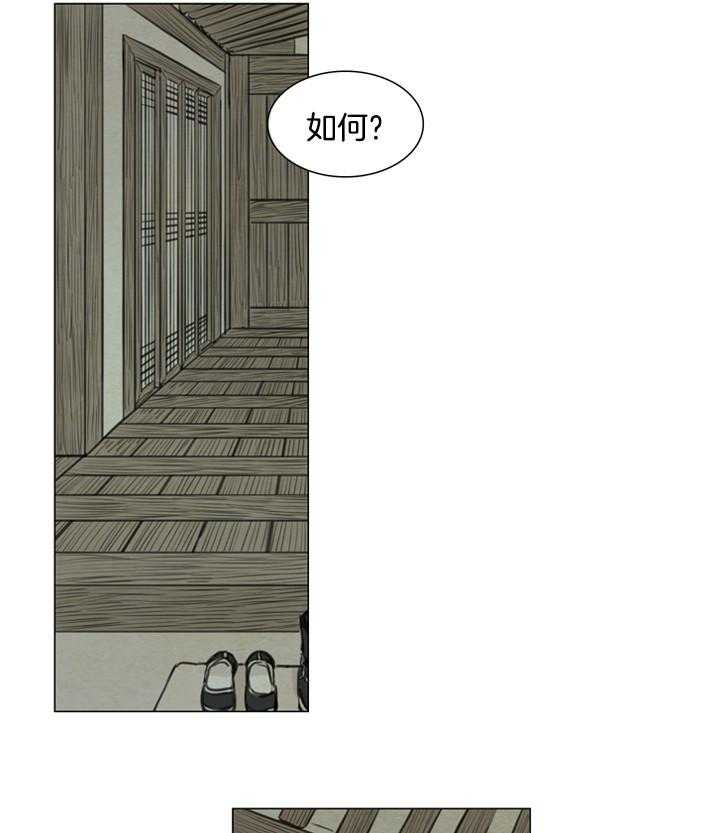 鬼胎（全集） 第103话 第3页