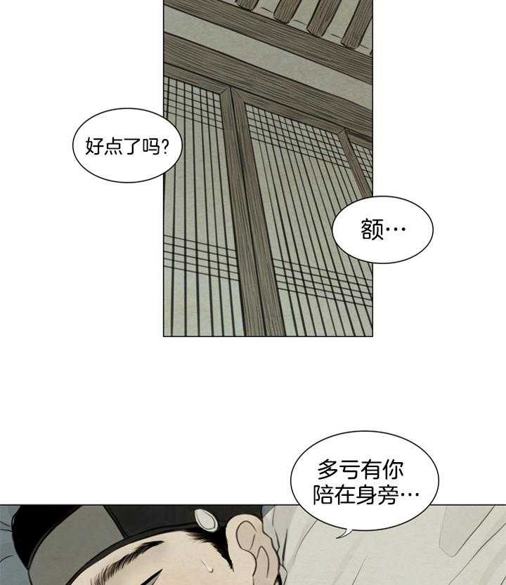 鬼胎（全集） 第103话 第4页