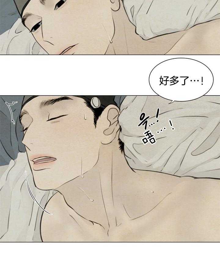 鬼胎（全集） 第103话 第5页