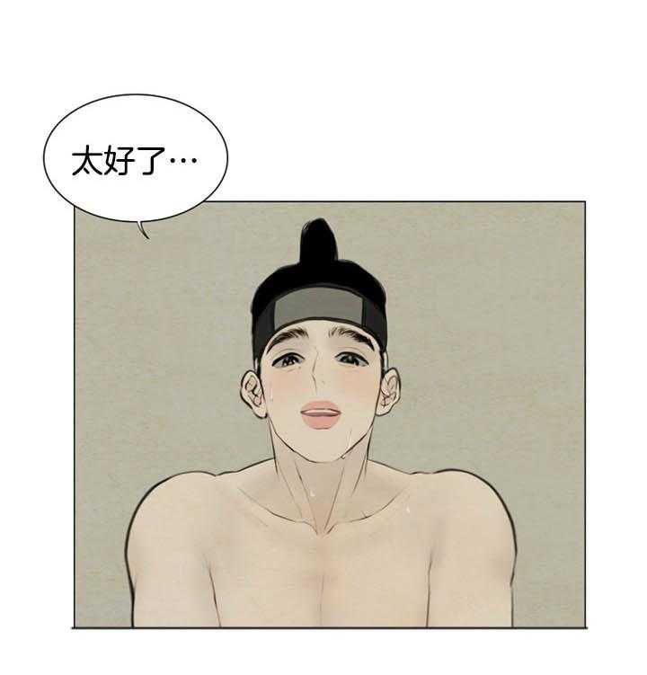 鬼胎（全集） 第103话 第6页