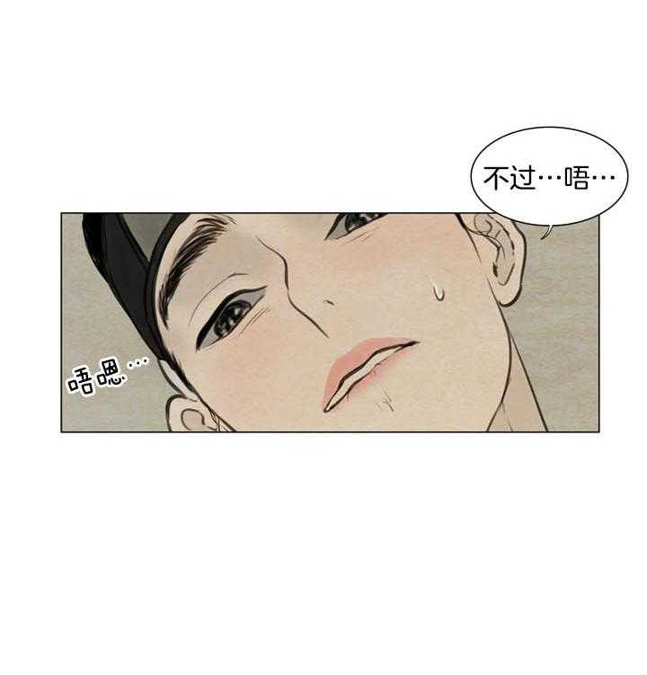 鬼胎（全集） 第103话 第7页