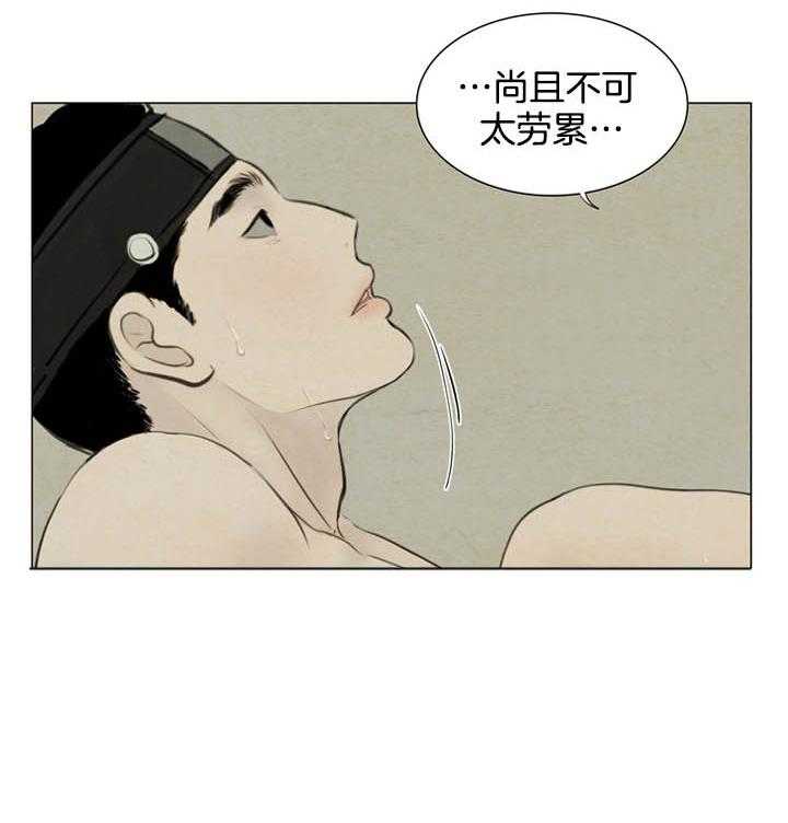 鬼胎（全集） 第103话 第8页