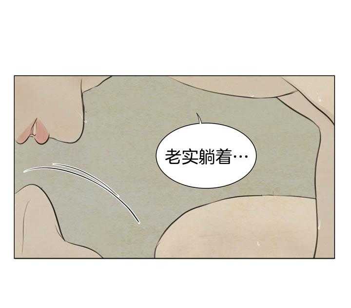 鬼胎（全集） 第103话 第9页