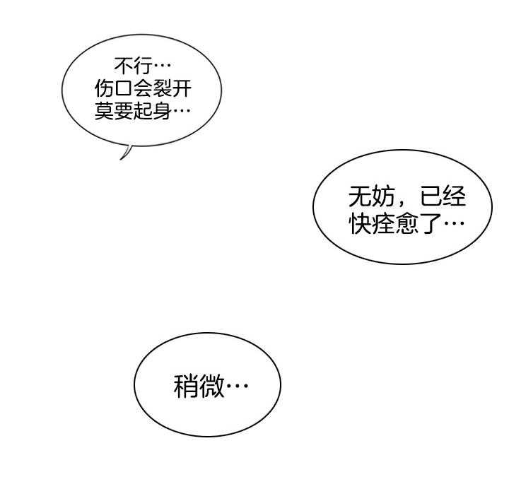 鬼胎（全集） 第103话 第13页