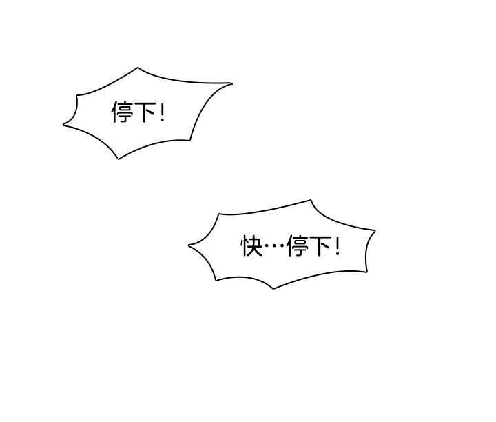 鬼胎（全集） 第103话 第14页