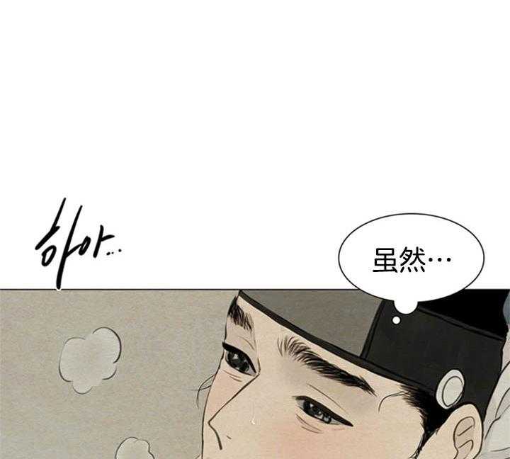 鬼胎（全集） 第103话 第16页